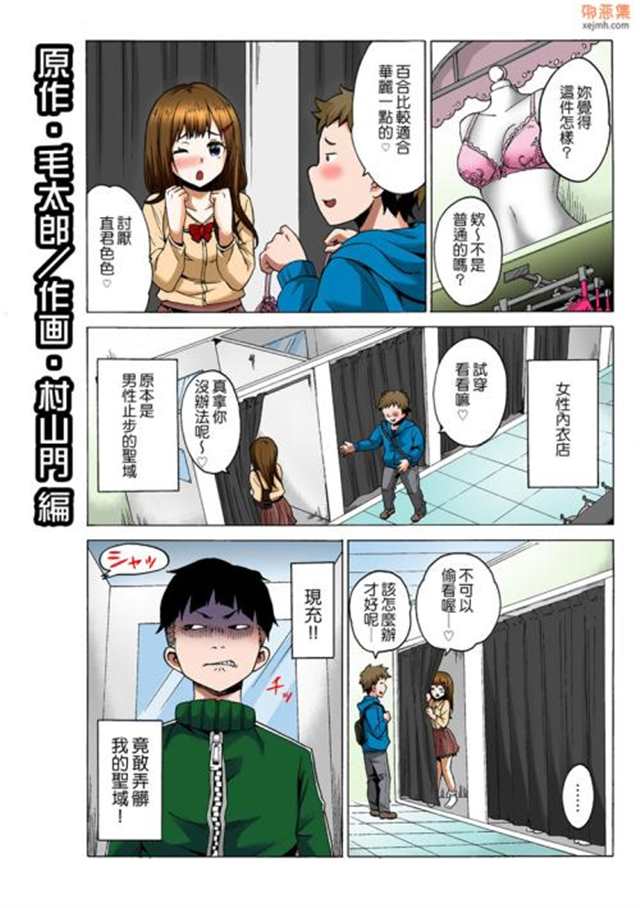 日本漫画全彩大全叶子漫画(4)(点击浏览下一张趣图)