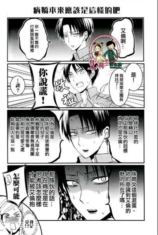 艾利r18漫画兵长触手 趁你入睡之时(4)(点击浏览下一张趣图)