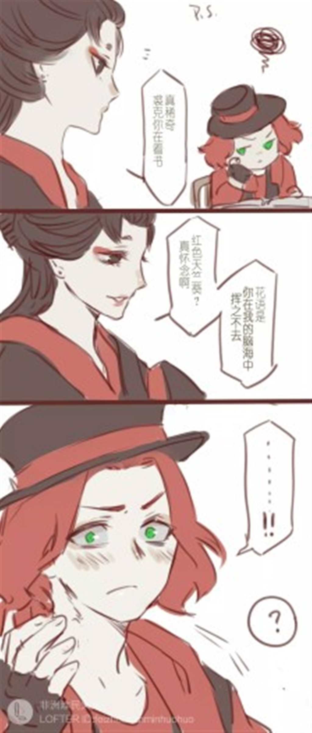 第五人格红蝶衣服被禁漫画(3)(点击浏览下一张趣图)