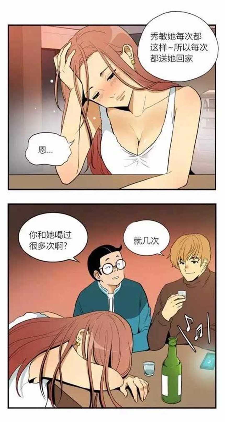 醉酒后把我当作全彩漫画(点击浏览下一张趣图)