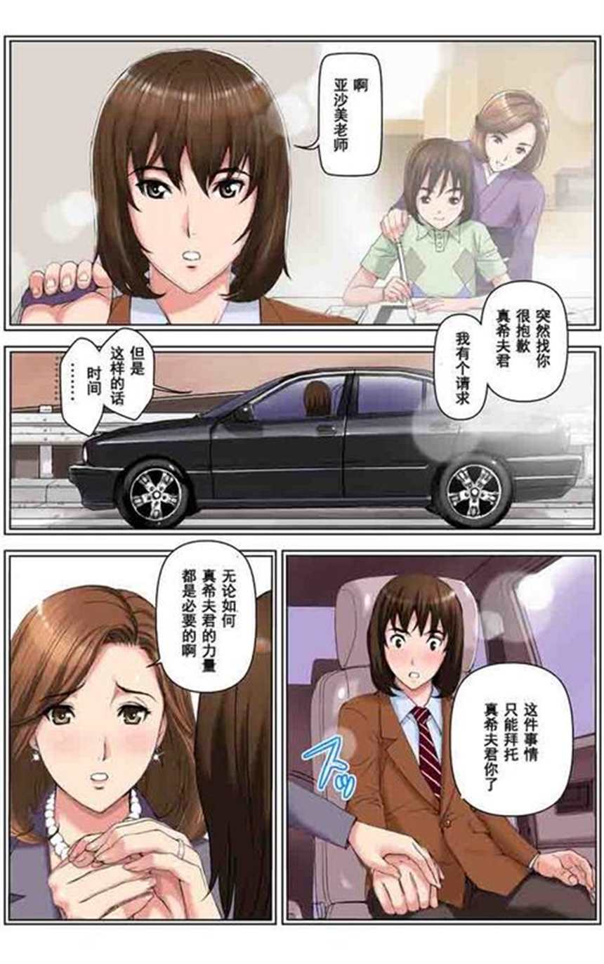 醉酒后把我当作全彩漫画(3)(点击浏览下一张趣图)