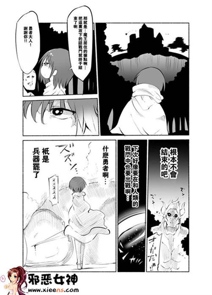 妖气漫画魔乳☆堕乳漫画(3)(点击浏览下一张趣图)