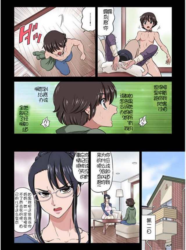 全彩巨大乳尖奶老师漫画 梦幻少女老师(2)(点击浏览下一张趣图)