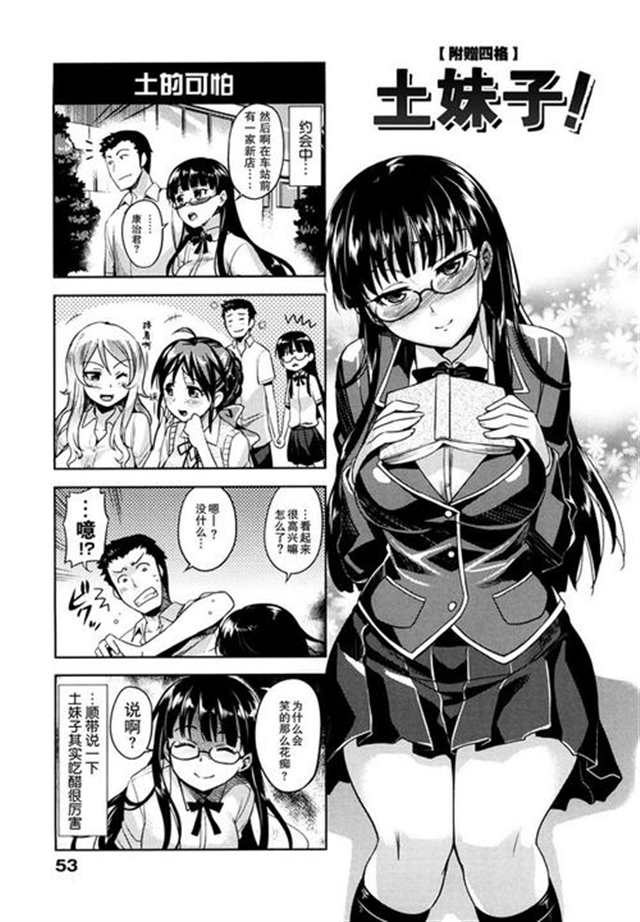 全彩巨大乳尖奶老师漫画 梦幻少女老师(3)(点击浏览下一张趣图)