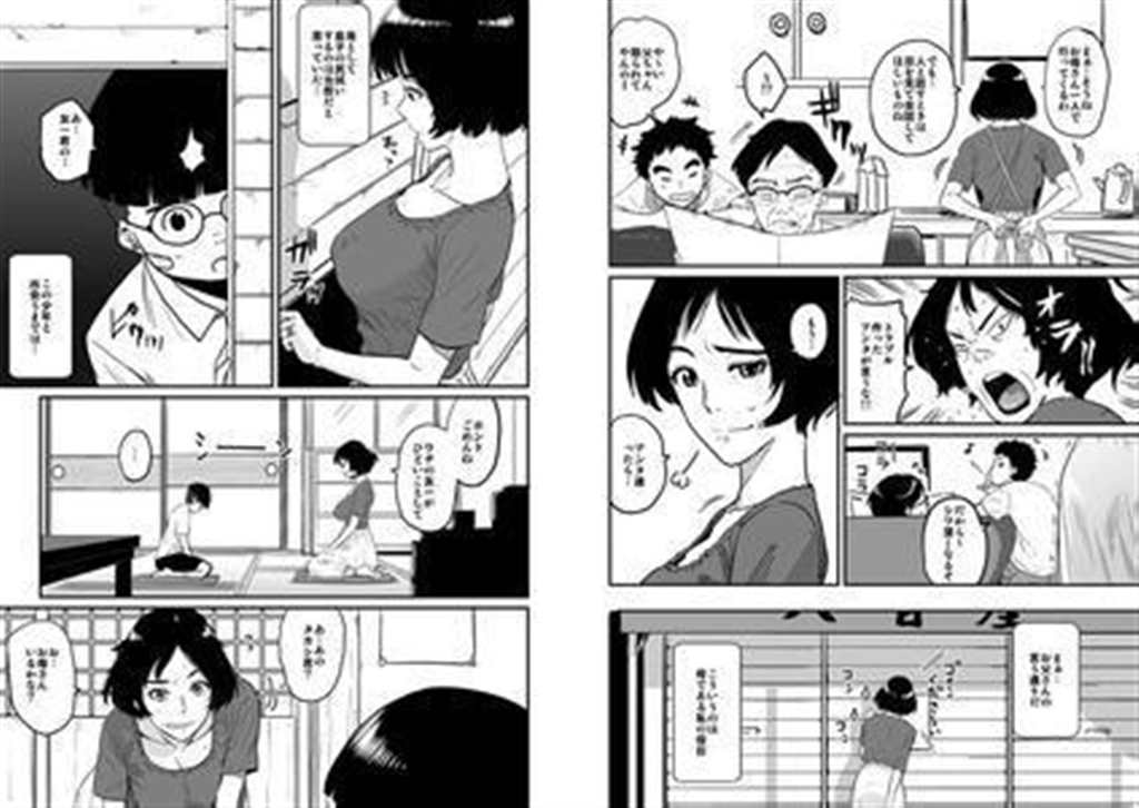 漫画:侵犯无法动弹的美女(2)(点击浏览下一张趣图)