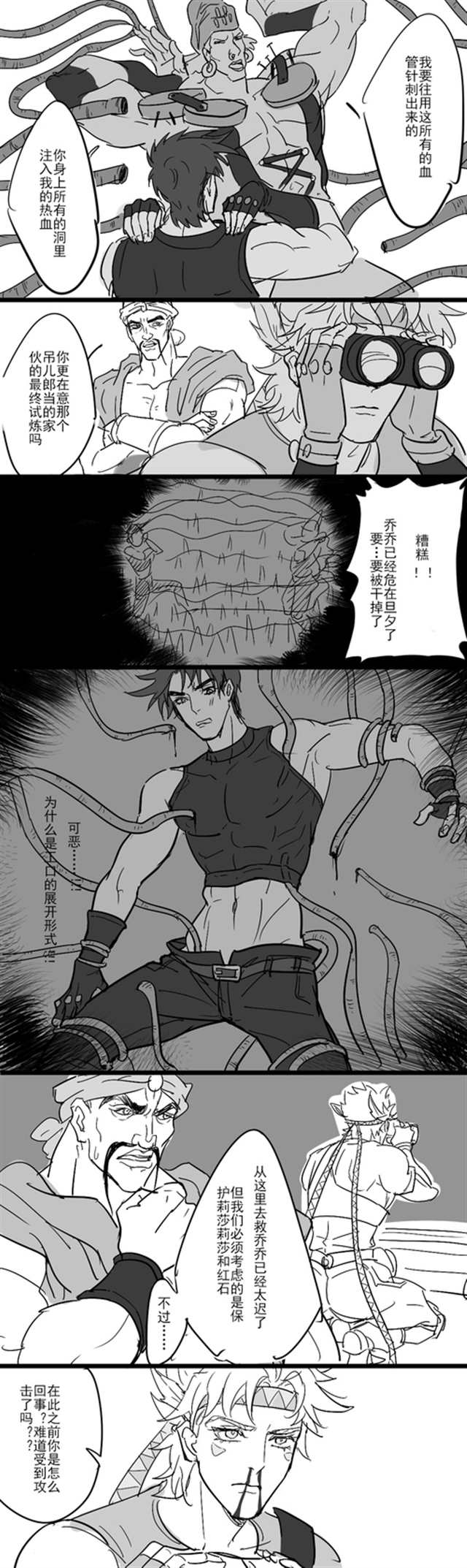 男男双性触手play r18触手漫画(2)(点击浏览下一张趣图)