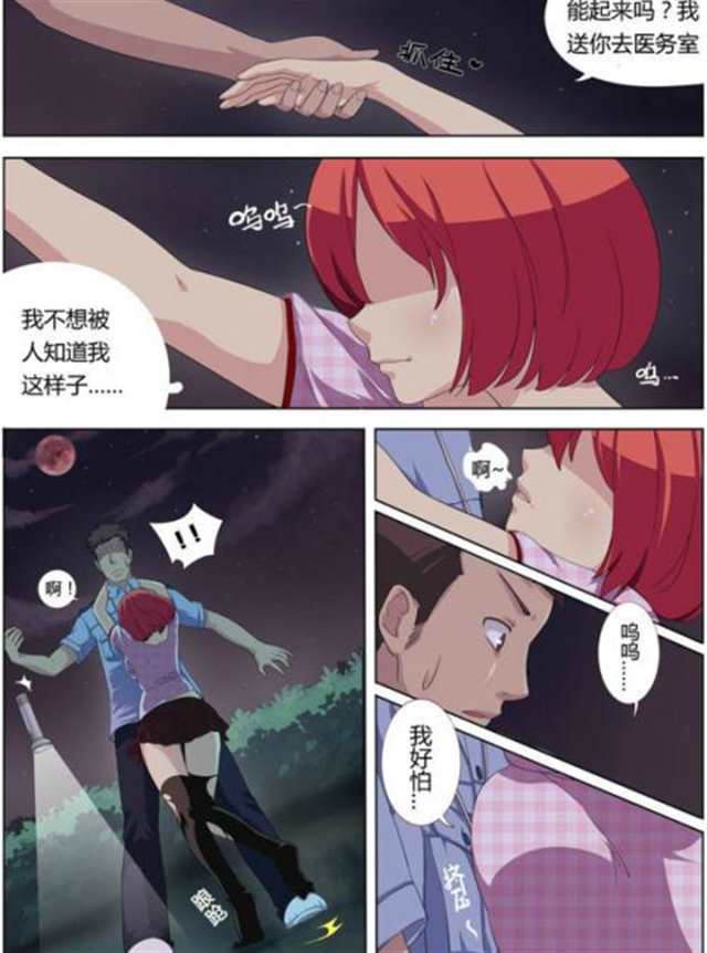  美女冒险被触手怪入侵怀孕动漫漫画(4)(点击浏览下一张趣图)