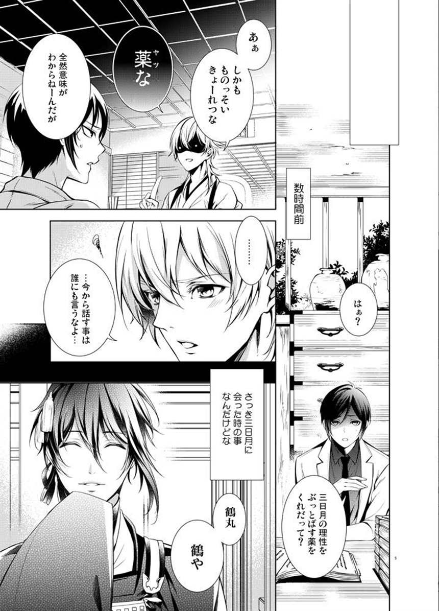 ・恋人じゃ…ない漫画  [ss-brain] 瀬戸花恋编   append book (4)(点击浏览下一张趣图)