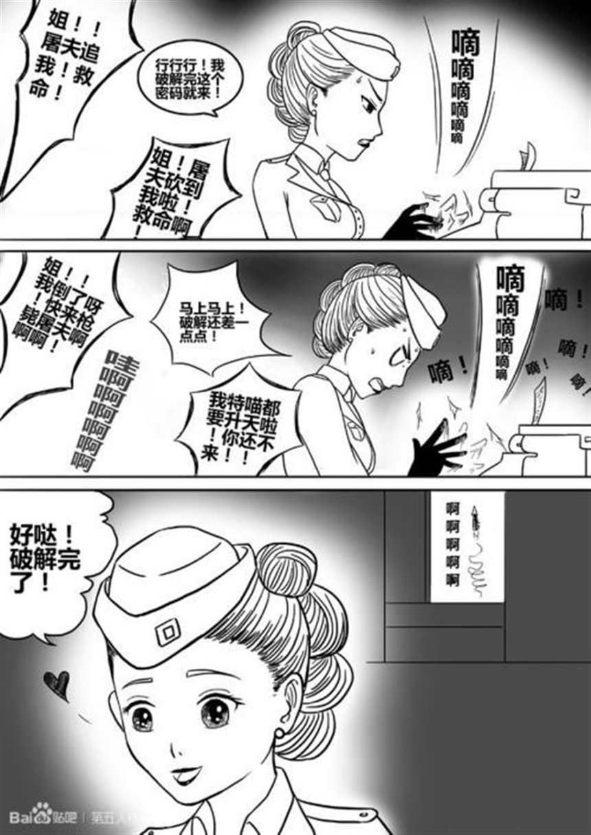 我的䃼课老师漫画全集(3)(点击浏览下一张趣图)