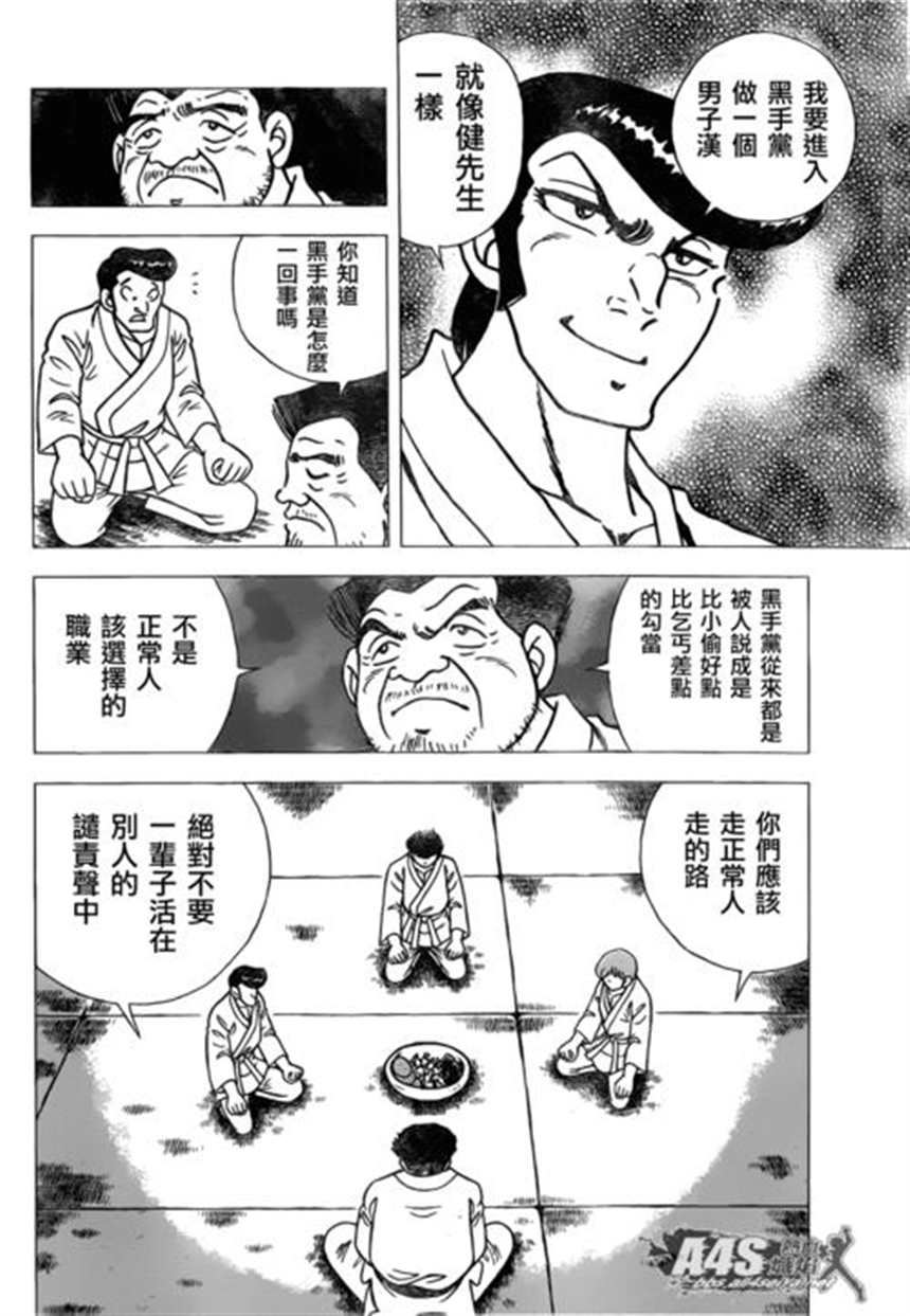 我的䃼课老师漫画全集(5)(点击浏览下一张趣图)