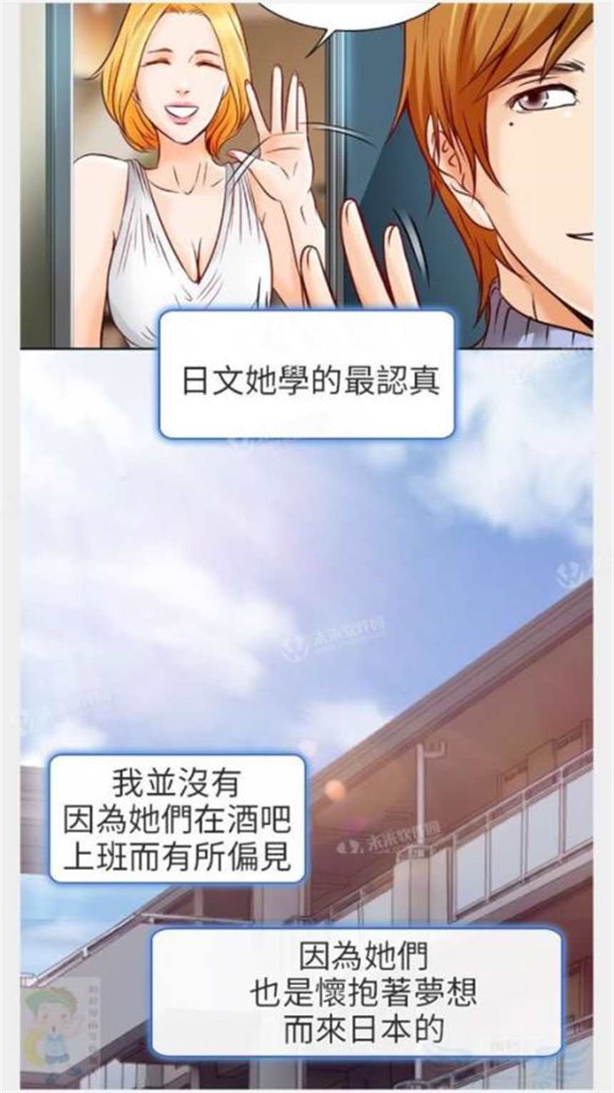 没想到你是这样子的老师漫画全集(4)(点击浏览下一张趣图)