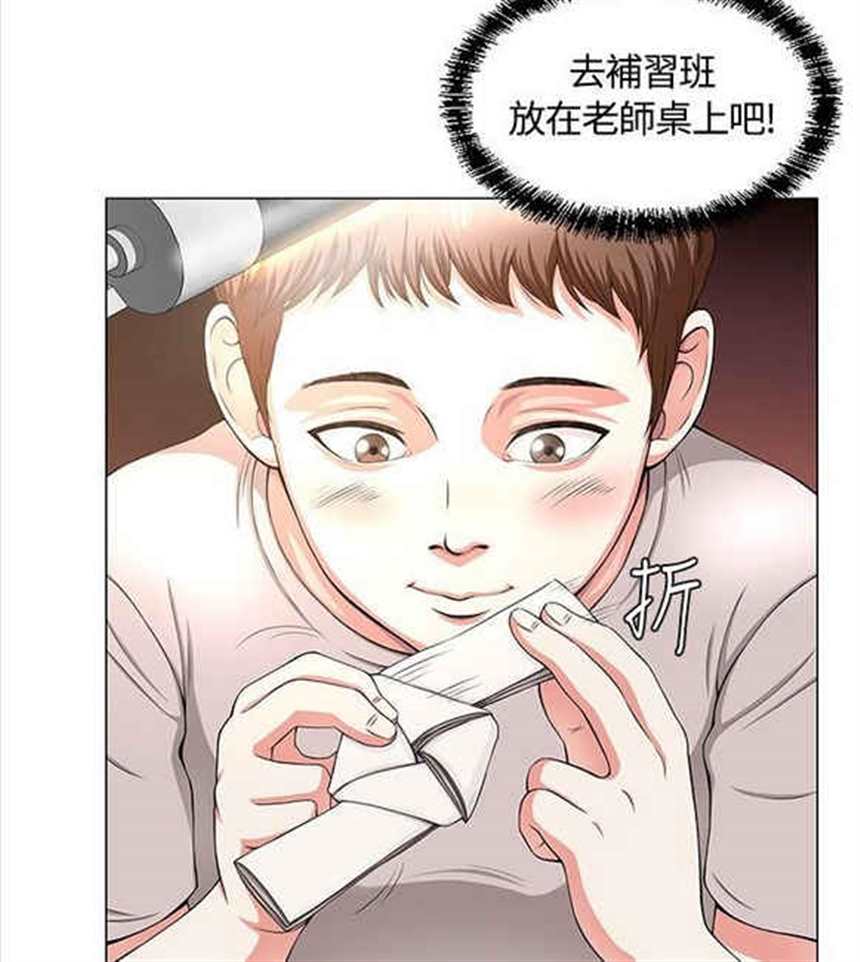 [超神漫画]老师,喘给我听漫画(2)(点击浏览下一张趣图)