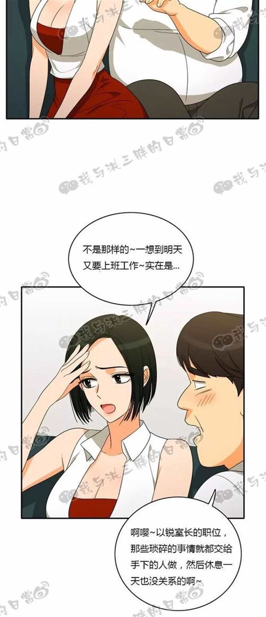 欧巴再做一次吧漫画全集(4)(点击浏览下一张趣图)