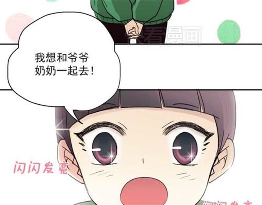 欧巴!我们离婚吧!漫画全集(4)(点击浏览下一张趣图)