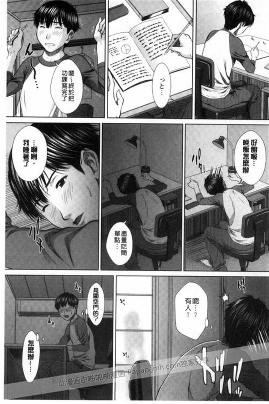 漫画:邻居是变态人妻(点击浏览下一张趣图)