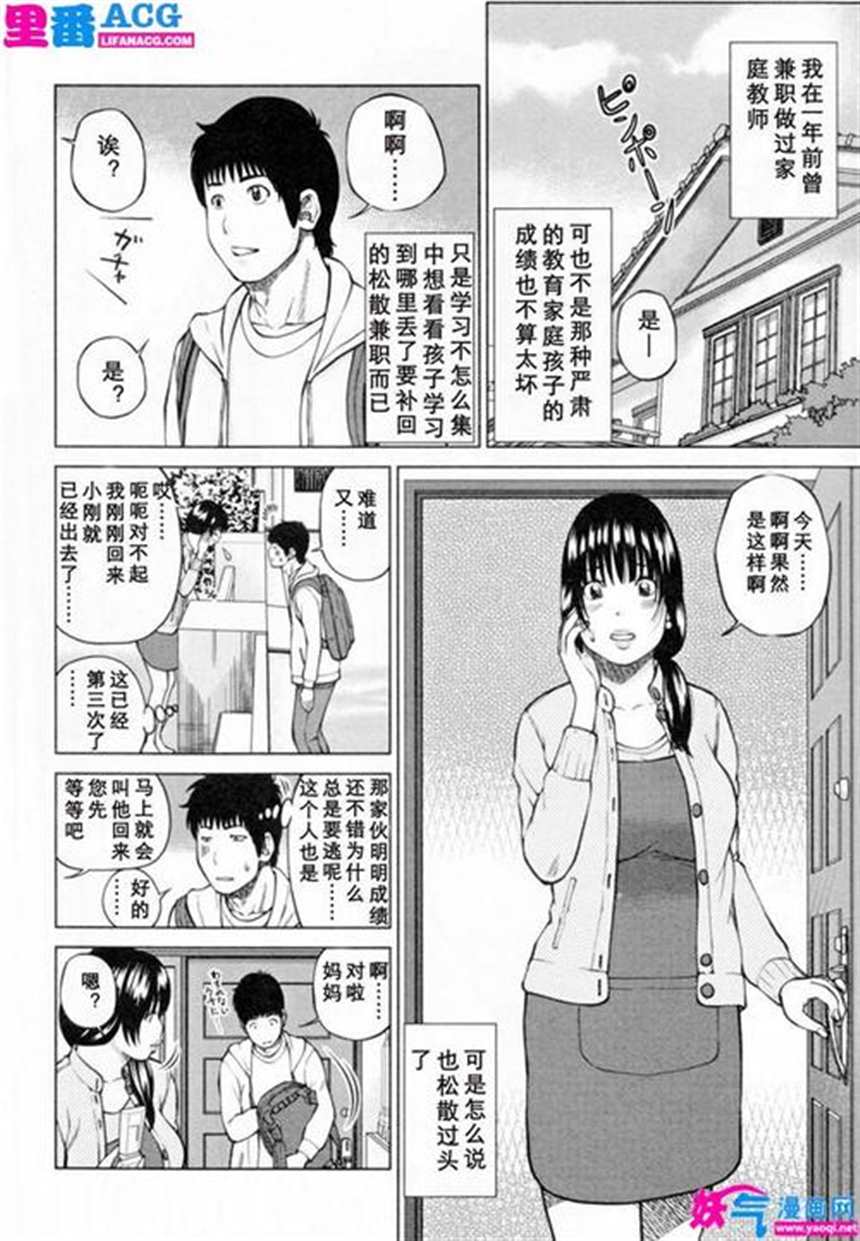 漫画:邻居是变态人妻(2)(点击浏览下一张趣图)