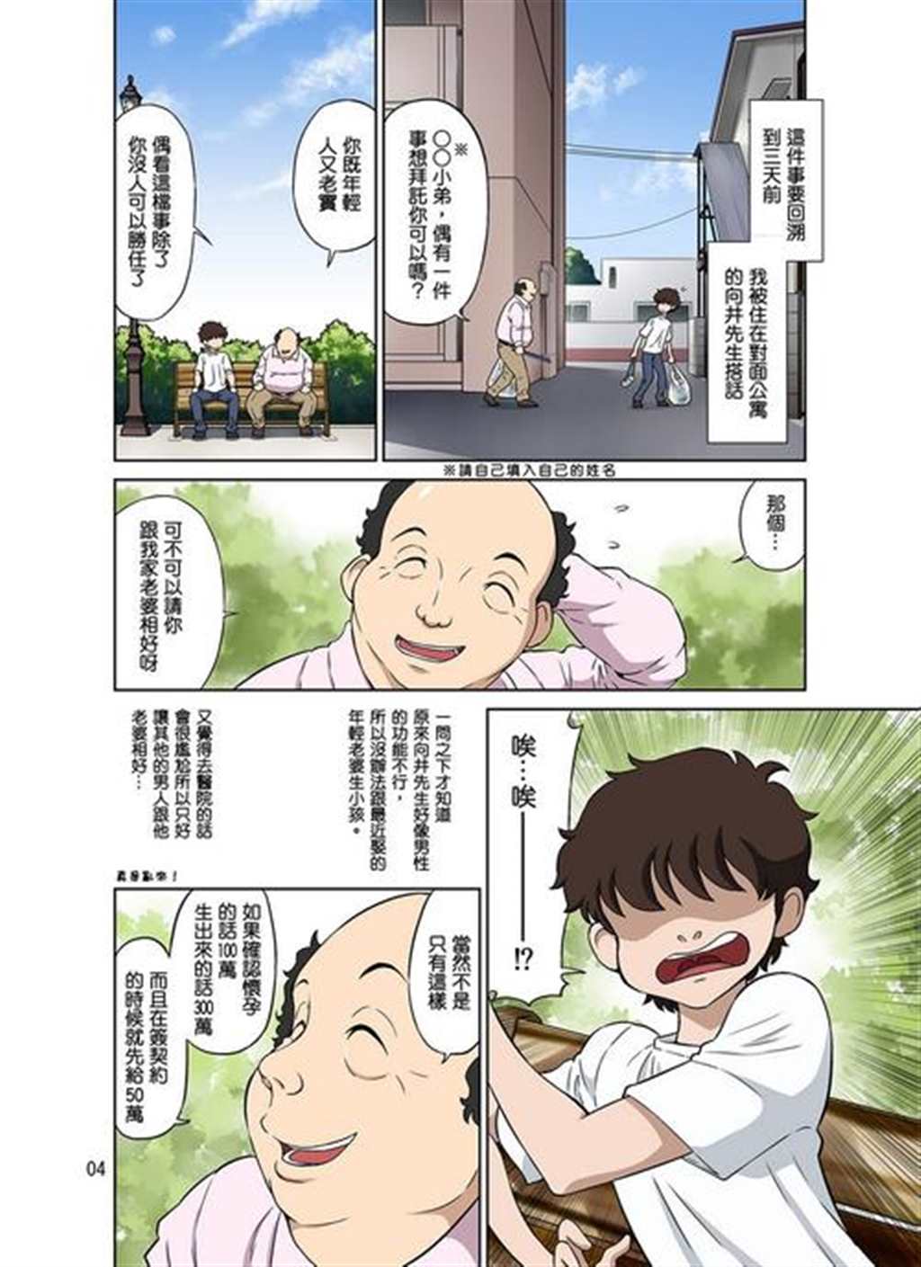 日本漫画之隔壁的淫荡人妻(3)(点击浏览下一张趣图)