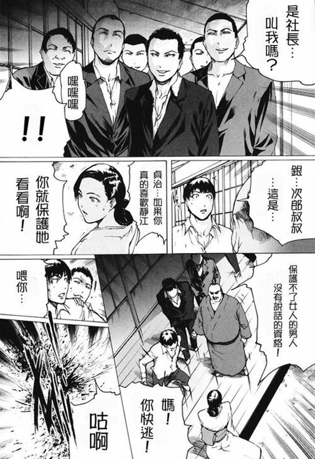 (隣の人妻 大家さん)漫画(5)(点击浏览下一张趣图)