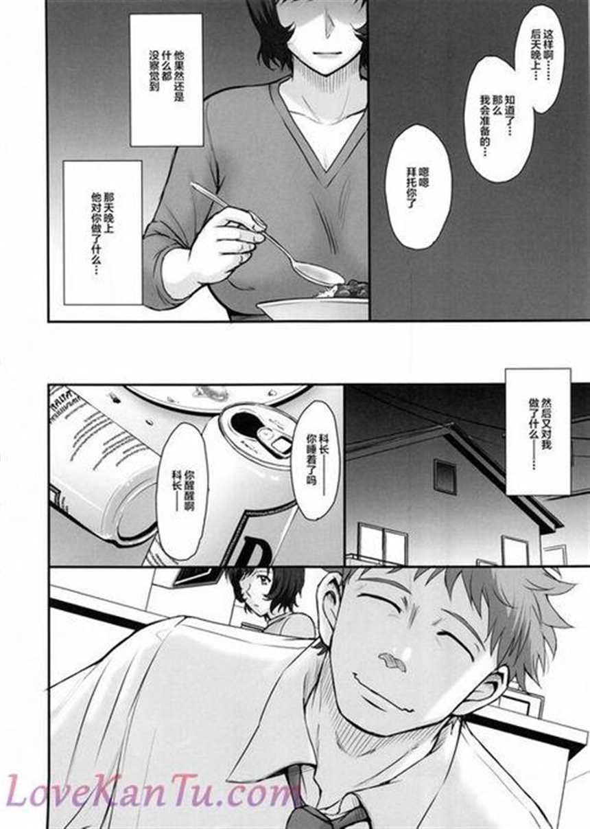 【エロ漫画】巨乳熟女の人妻とカラオケをする事になった男は诱惑され(2)(点击浏览下一张趣图)