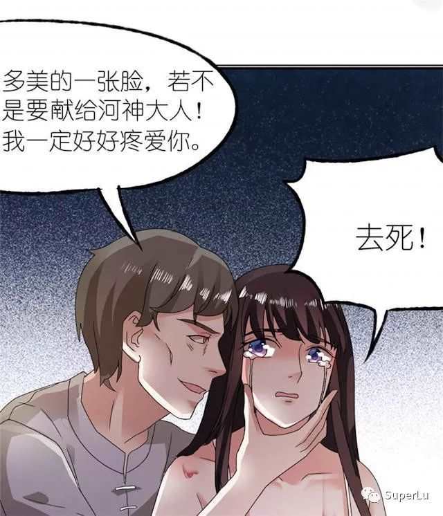 bl漫画安利/钙片安利(2)(点击浏览下一张趣图)