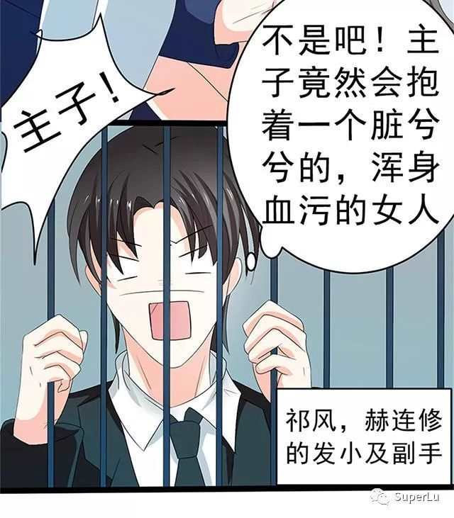 bl漫画安利/钙片安利(5)(点击浏览下一张趣图)