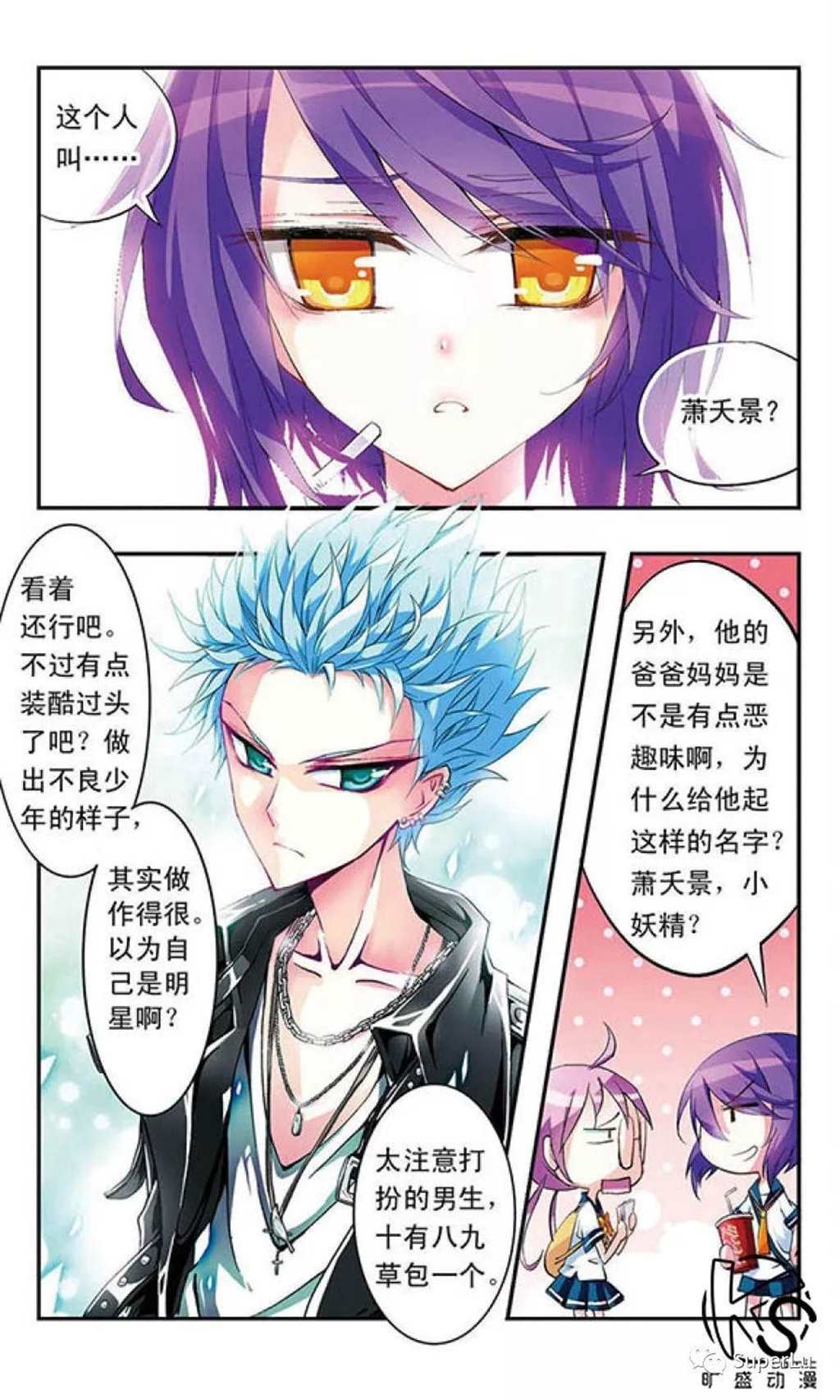 【漫画安利】天上掉下个超美的未婚夫，可她非要退婚，因为她手上的定情信物会让靠近她的男人都完蛋……(点击浏览下一张趣图)