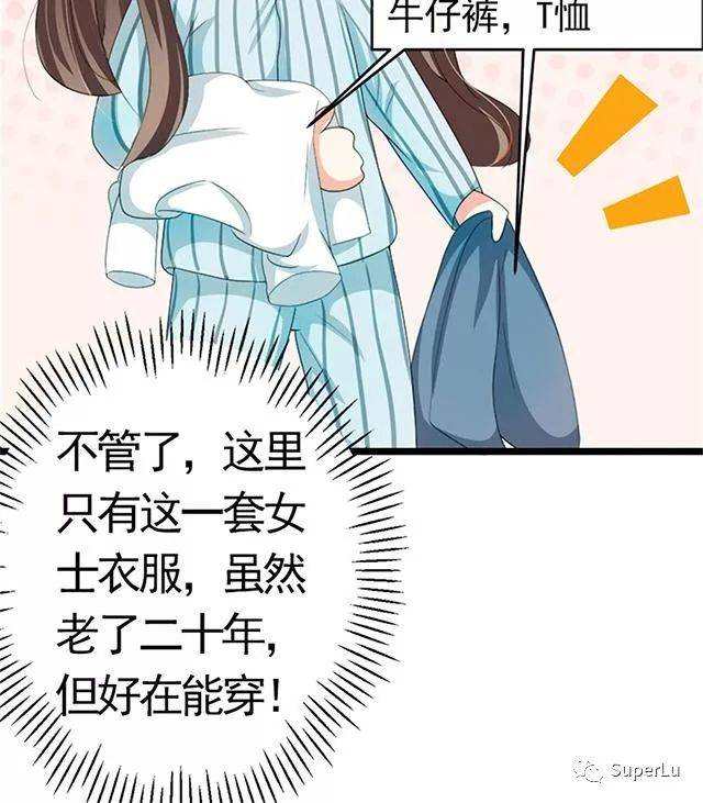 【漫画安利】被害入狱,姐姐却和我的未婚夫结了婚.(点击浏览下一张趣图)