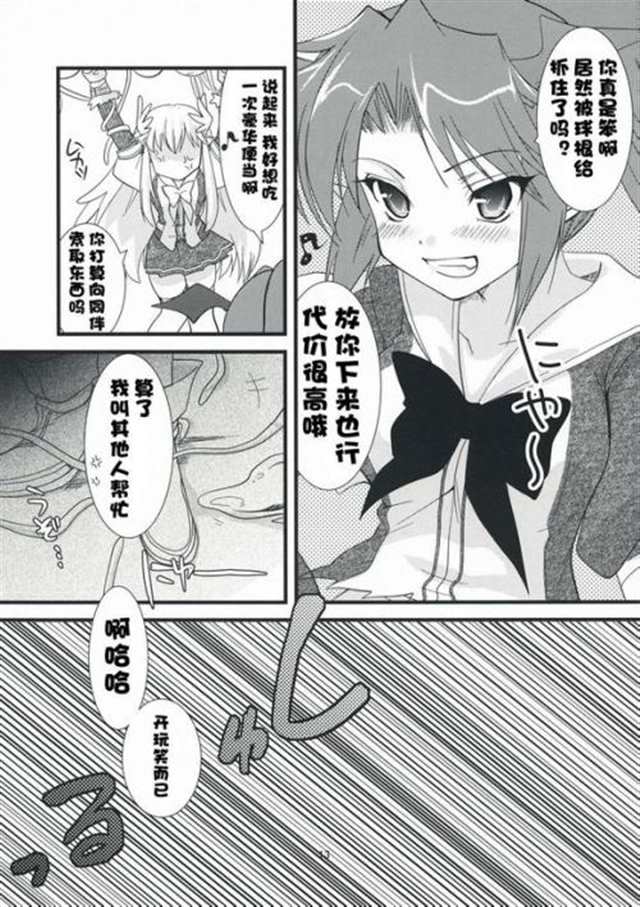 同人漫画之地下城赫斯提亚大人治愈能力 (3)(点击浏览下一张趣图)