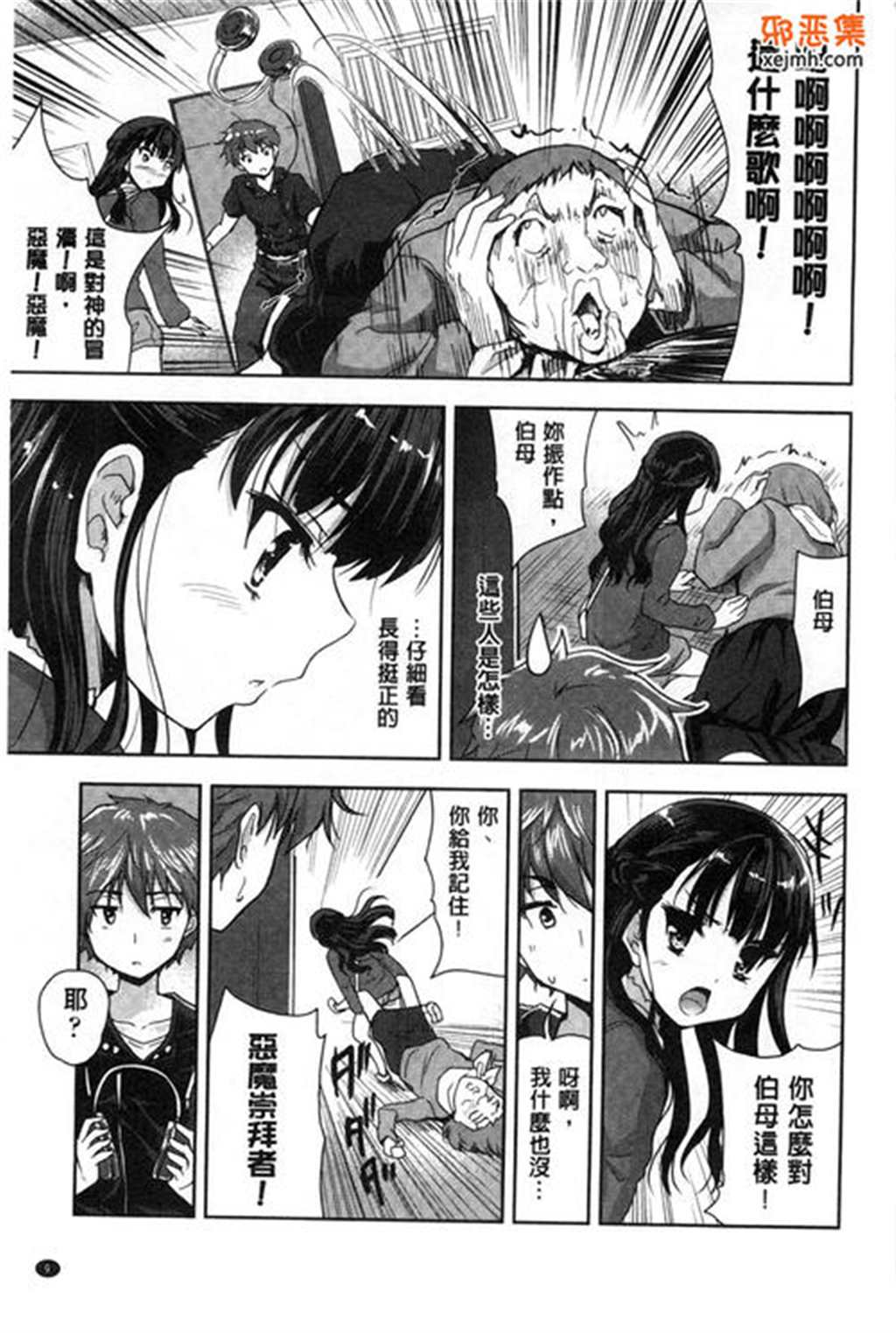 萝双腿之间乳白液体漫画二次元养眼本子(2)(点击浏览下一张趣图)