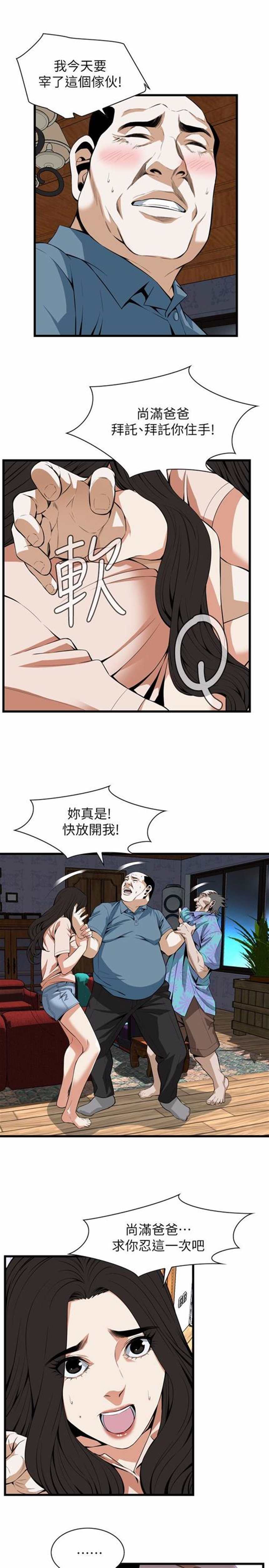 韩漫 《五夫人》(韩漫漫画)(全文免费阅读)(2)(点击浏览下一张趣图)