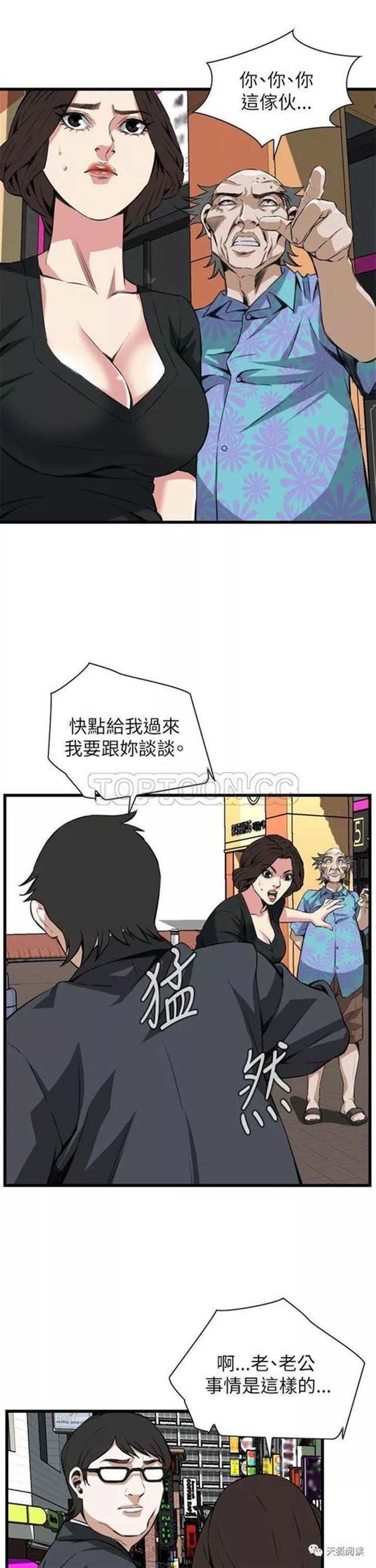 韩国漫画非常师生档 免费无修无删减(点击浏览下一张趣图)