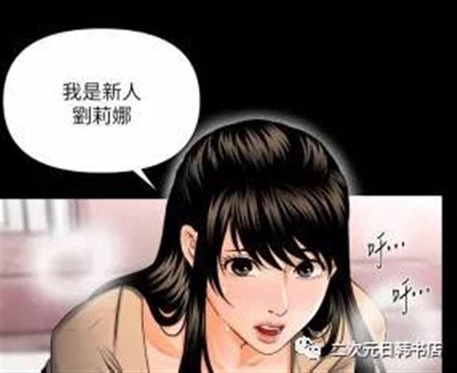 韩国漫画非常师生档 免费无修无删减(3)(点击浏览下一张趣图)