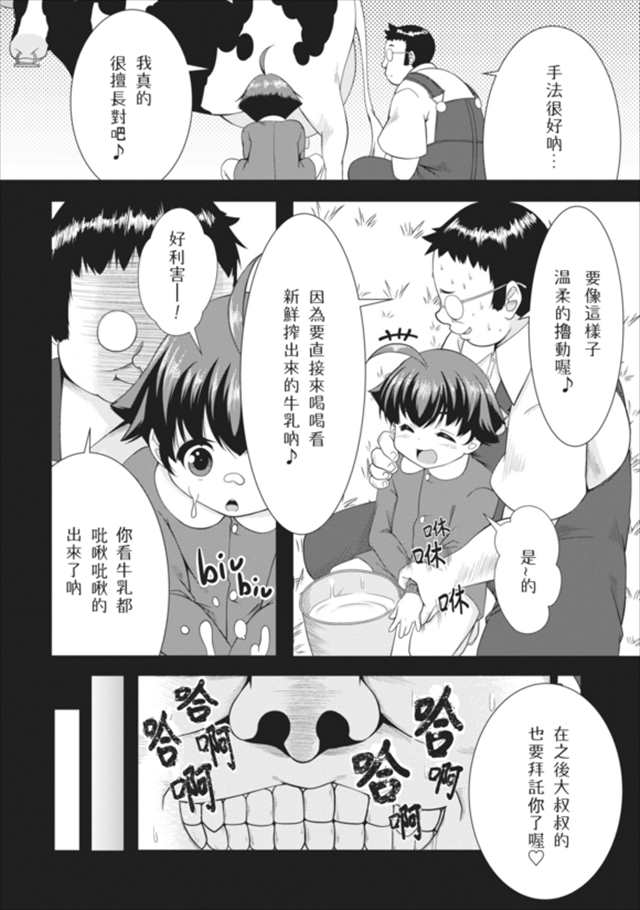 不知火舞被三人榨乳漫画 [个人汉化] (4)(点击浏览下一张趣图)