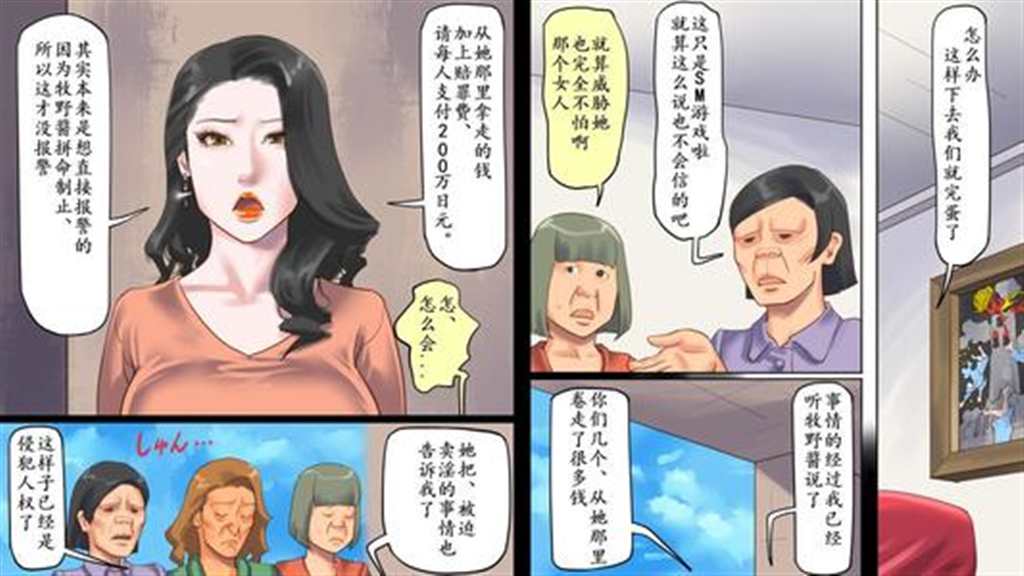 纳屋经典漫画拷问女间谍 【147p】(2)(点击浏览下一张趣图)
