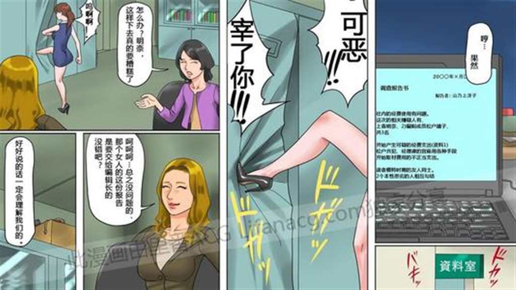 纳屋邪恶变态漫画全彩:堕落女上司冴子