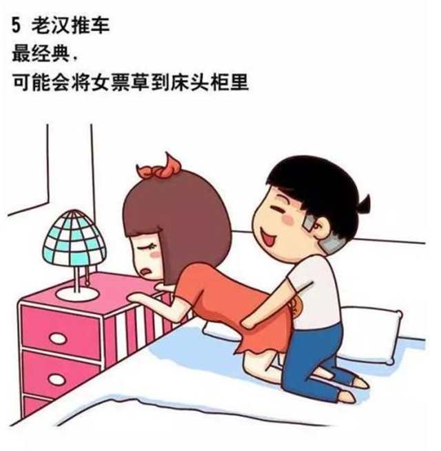 快拔出来 老师很痛 漫画 别插了啊!快拔出来(5)(点击浏览下一张趣图)