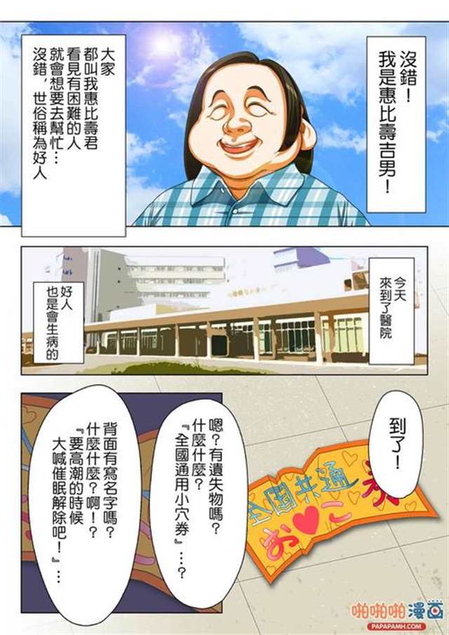 全彩催眠漫画:色情笔记本(5)(点击浏览下一张趣图)