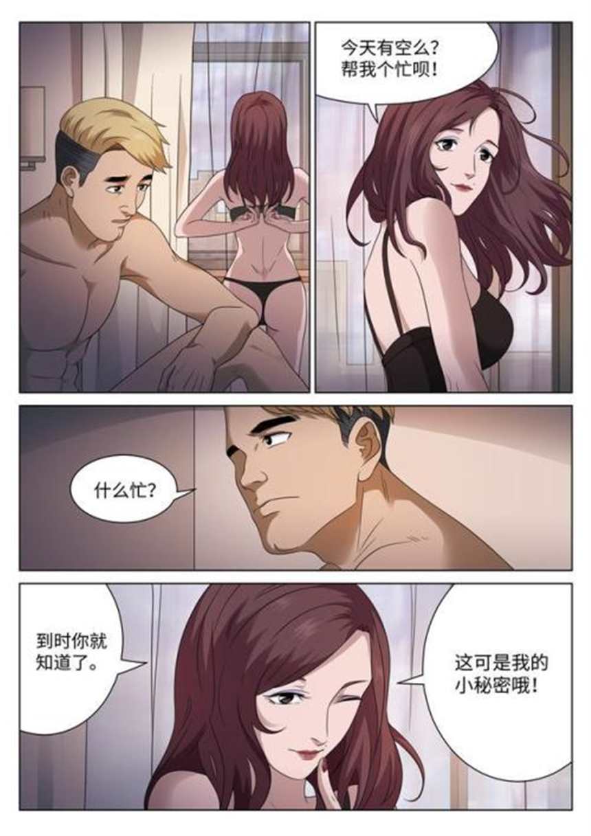 漫画:假装中了催眠术(2)(点击浏览下一张趣图)