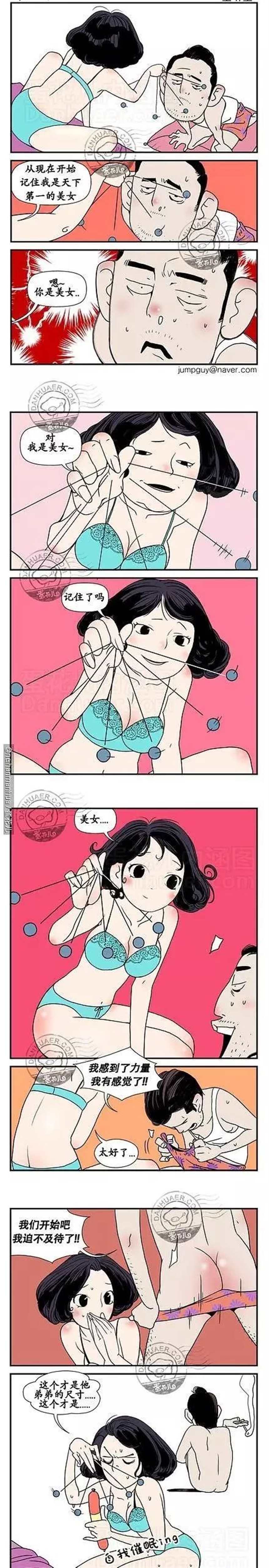 漫画:假装中了催眠术(4)(点击浏览下一张趣图)