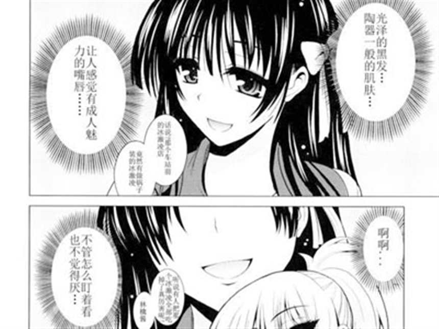 【エロ漫画】催眠术にかかった眼镜jdがムレた汗ばむ体を弄られ无意识(3)(点击浏览下一张趣图)