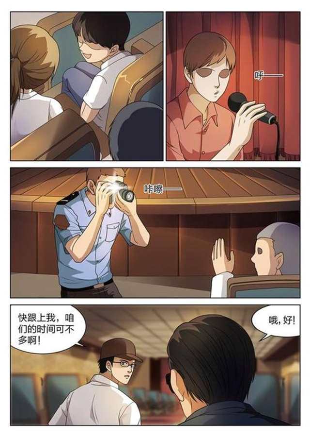 (悬疑漫画—地狱之火)催眠术帮助破案(4)(点击浏览下一张趣图)