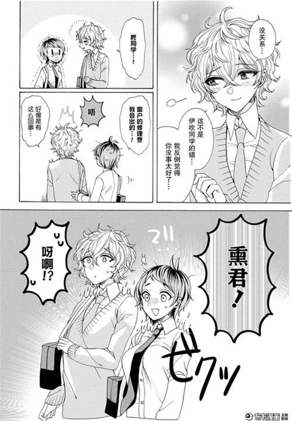 comic 百合姬(点击浏览下一张趣图)