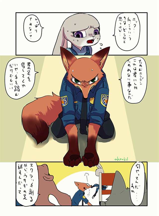 furry#漫画#comic(点击浏览下一张趣图)