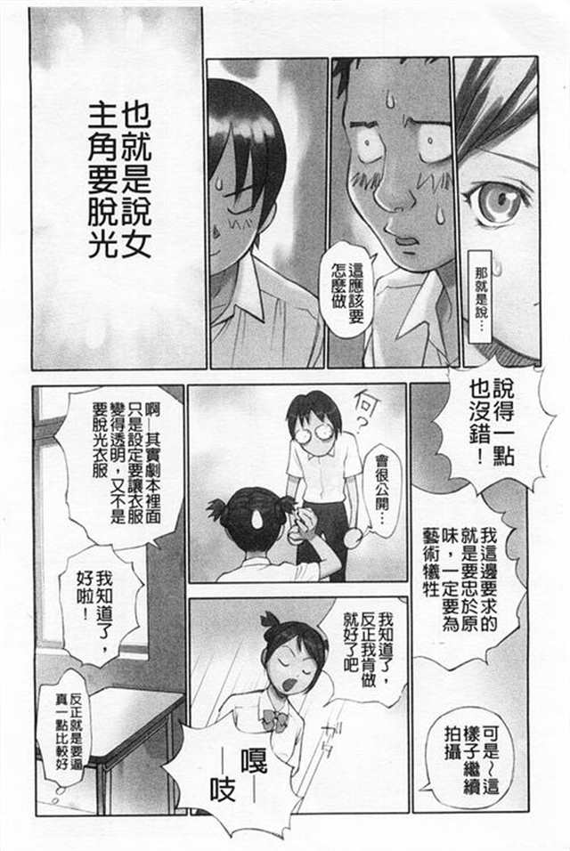 纯欲解放区上100p [中文黑白][日韩漫画][桃吹リオ] (4)(点击浏览下一张趣图)