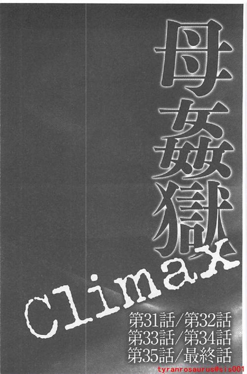 风船クラブ 中文合集之啊啊…像中出传用肉便器(2)(点击浏览下一张趣图)