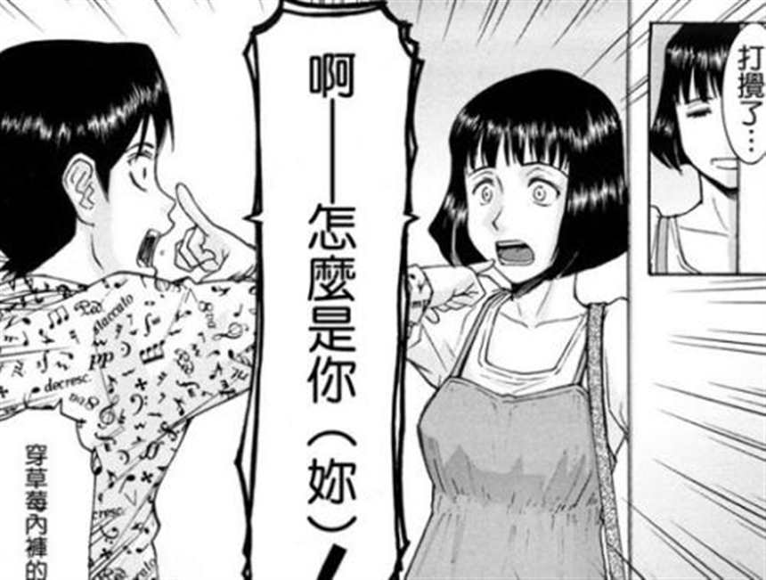 h本子:我们和城市怪兽色列漫画(4)(点击浏览下一张趣图)