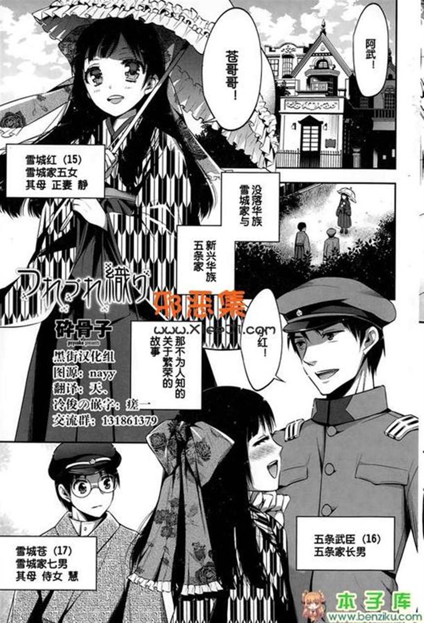 漫画之舰colle明石h本子(2)(点击浏览下一张趣图)