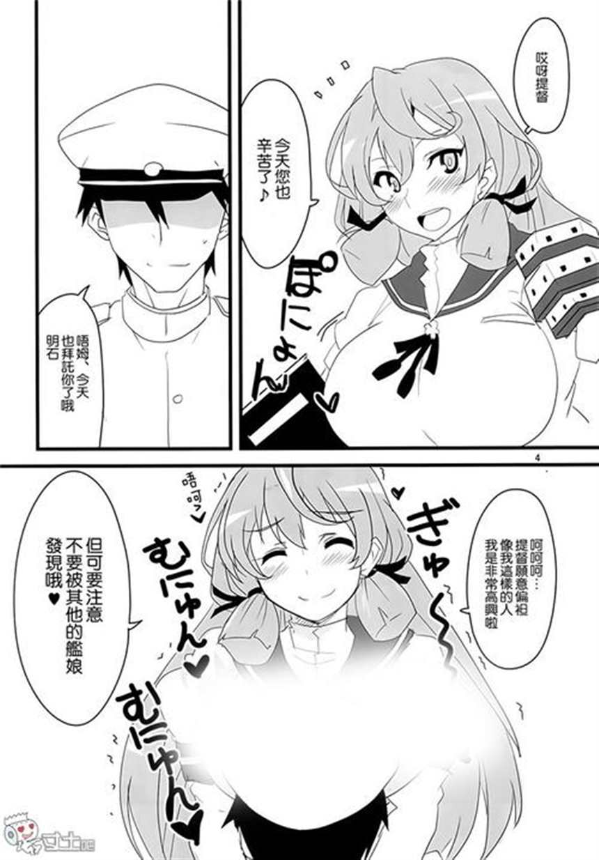 漫画之舰colle明石h本子(3)(点击浏览下一张趣图)