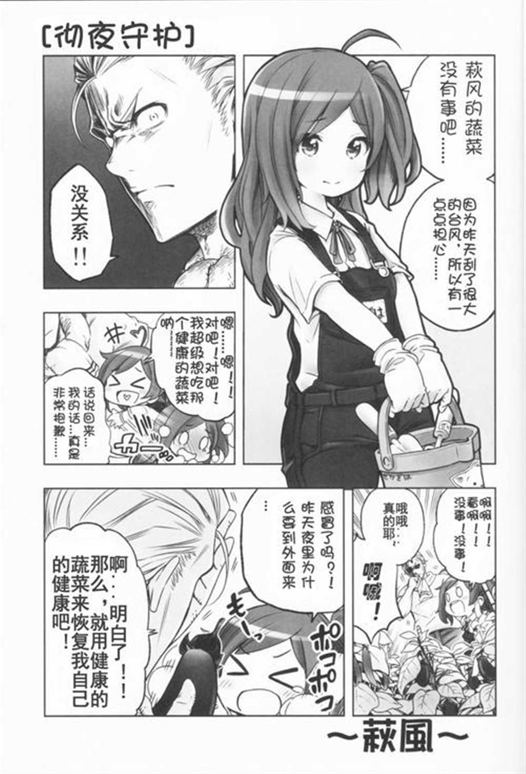 鹿岛和提督在办公室h【漫画·舰娘同人】(4)(点击浏览下一张趣图)