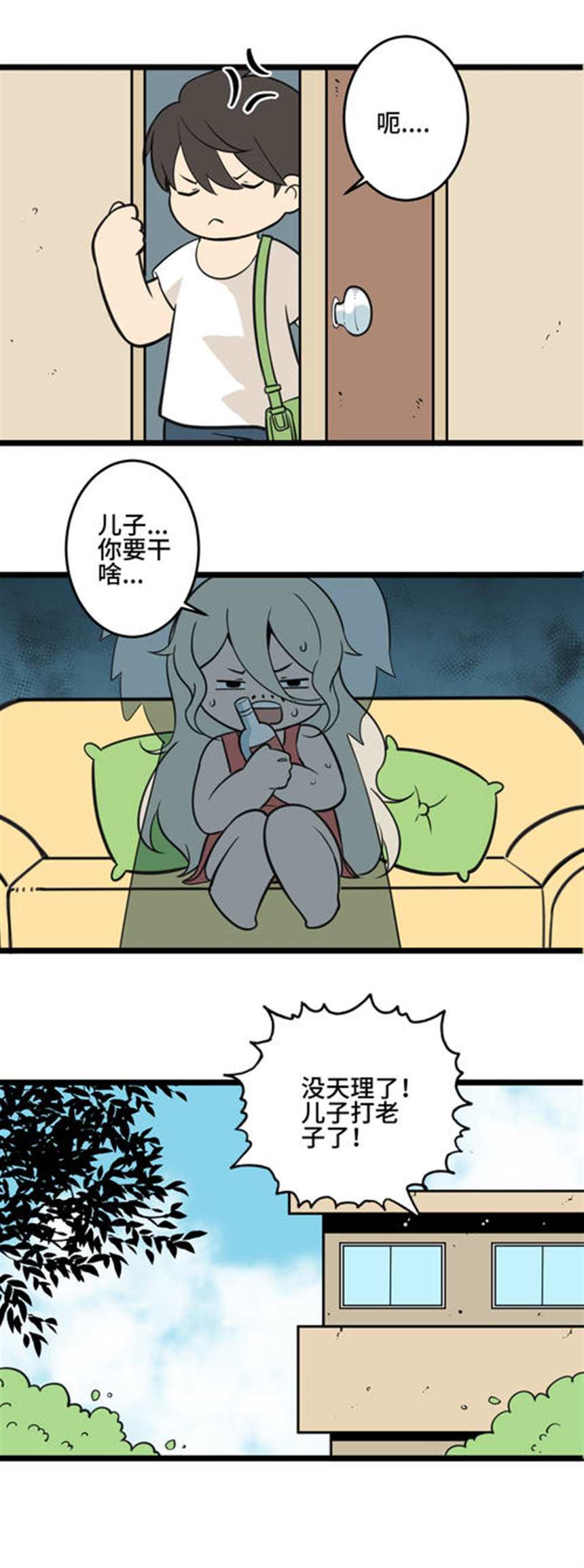 跪下来做我的脚奴漫画:从今以后,我做你的奴隶!(4)(点击浏览下一张趣图)